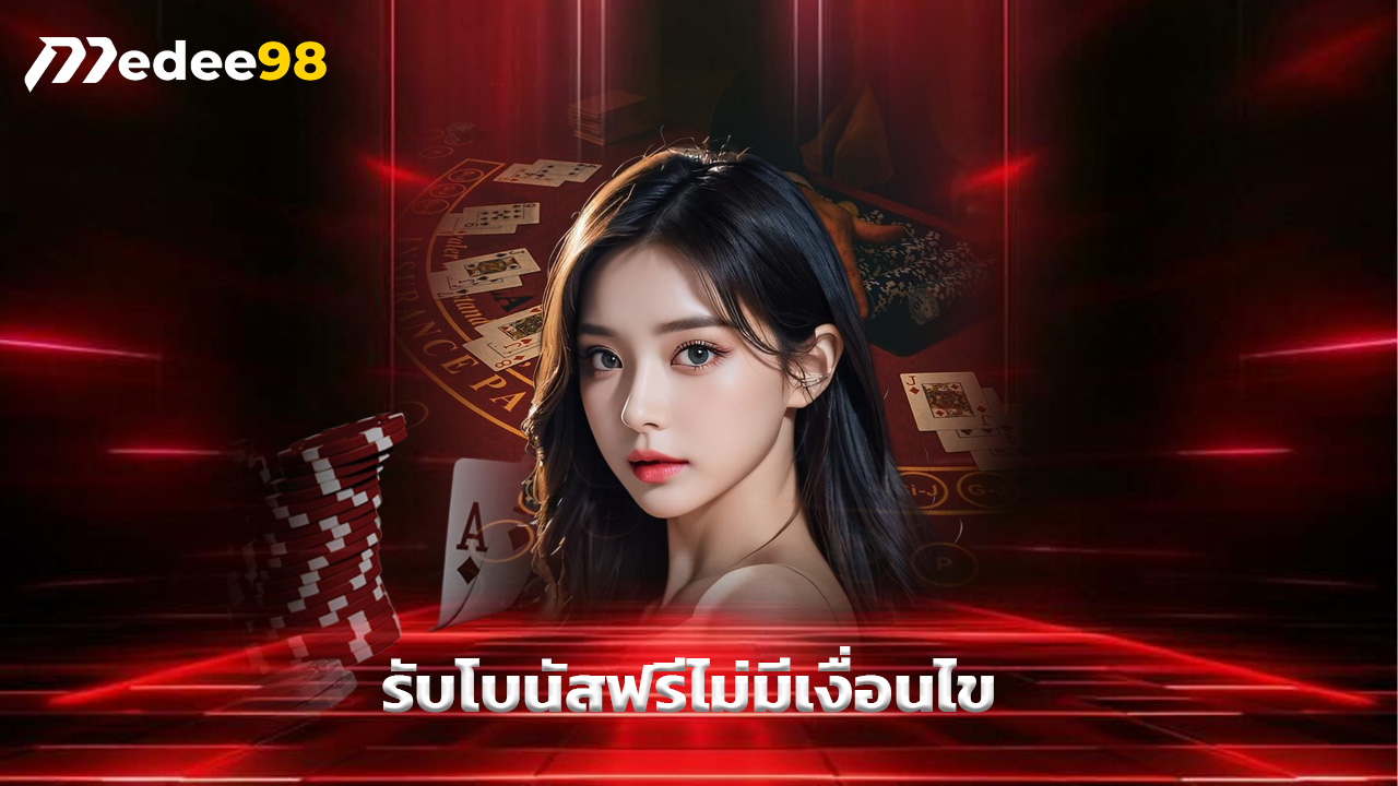 Read more about the article medee98 เว็บตรงมาแรง สล็อตแตกง่ายจ่ายจริง